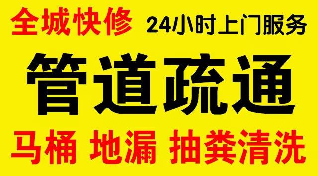 云州下水道疏通,主管道疏通,,高压清洗管道师傅电话工业管道维修